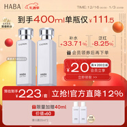 HABAG露化妝水護膚套裝（潤澤柔膚水180ml*2）補水  新年禮物