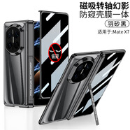 適用華為MATE X7電鍍防摔手機殼matex7支架保護套透明磁吸殼男女 【殼膜】防窺-側包支架-羽砂黑 W-MateX7