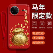 華為（HUAWEI）適配華為nova15pro手機殼nove15por新款2026新年款馬年nava全包防摔n保護套navo液態(tài)硅膠男nave女 新年紅【馬到有錢(qián)m】送掛繩+鋼化膜 華為 nova 15 Pro