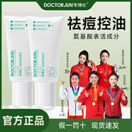 軍博仕痘凈清潔面乳 植物配方 祛痘+舒緩+控油 氨基酸祛痘洗面奶男女 【新升級2合一】頑痘清潔面乳