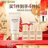 歐珀萊（AUPRES）新年禮物PA+++ 妝前乳隔離霜防曬多效合一養膚遮瑕清爽 輕透 肌密光采隔離霜30ml
