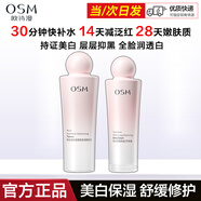 歐詩(shī)漫（OSM）護膚品套裝營(yíng)養美膚潔水乳霜精華禮盒美白淡斑舒緩修護保濕護膚品 水135ml+乳100ml