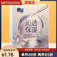 雪完美（PXE）【官方店】雪祛痘修護精華素祛痘無(wú)印爽膚水舒顏精華素祛痘修 透明質(zhì)酸精華面膜10片