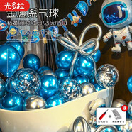 光多拉藍色金屬氣球生日布置裝飾網(wǎng)紅告白氣球兒童周歲派對裝飾50個(gè)裝