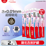 高露潔（Colgate）纖柔備長(cháng)炭軟毛牙刷 5支 超細軟毛 深層潔齒 京東自營(yíng)