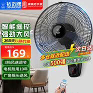 鉆石牌（DIAMOND）壁扇壁掛風(fēng)扇掛壁式電風(fēng)扇家用客廳餐廳墻壁掛扇搖頭掛式電扇工業(yè)大風(fēng)力風(fēng)扇 18寸牛角葉遙控【升級電機】