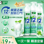 DARLIE好來(lái)(原黑人) 雙重薄荷清新抗口氣深層減菌直立泵式牙膏120g*3