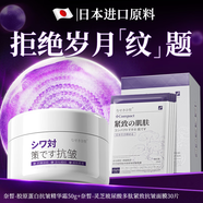 日本抗衰老面霜保濕緊致抗皺淡化細紋霜消抬頭川字法令紋去除神器