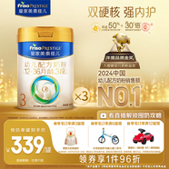 美素佳兒（Friso）皇家幼兒配方奶粉3段（1-3歲幼兒適用）800g*3 乳鐵蛋白 (新國標)
