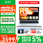 吾空凌云A14筆記本電腦 銳龍R7-8745HS 2.5K高色域144Hz高刷屏學(xué)生游戲輕薄筆記本電腦2025新款輕薄本 銳龍R7-8745HS丨16G+512G丨1080P高刷屏丨凌云A14 銀色