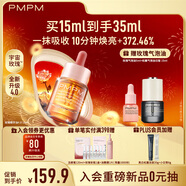 PMPM玫瑰精華油4.0煥光嫩亮面部精華護膚品女生升級款提亮VC油15ml