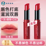 曼秀雷敦水彩潤唇膏口紅疊涂保濕滋潤嘴唇防干裂女不沾杯秋冬新年禮物 【棕意我】2支