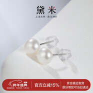 黛米極簡(jiǎn)系列5-6mm無(wú)核淡水珍珠耳釘S925銀新年禮物送女友老婆
