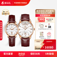 依波路（ERNEST BOREL）【新年禮物】瑞表情侶機械原裝進(jìn)口機芯品牌祖爾斯系列送老公禮物 人氣收藏經(jīng)典棕皮情侶手表一對