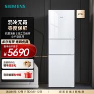 西門(mén)子（SIEMENS）274升大容量小戶(hù)型家用三門(mén)冰箱 混冷無(wú)霜 零度保鮮 獨立三循環(huán) 玻璃面板 支持國家補貼 KG28US221C
