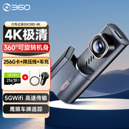 360AI行車(chē)記錄儀K380 4K 星光夜視 超高清錄像 智能車(chē)載隱藏式+車(chē)充
