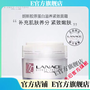 朗斯【官方店】朗斯護膚品專(zhuān)柜化妝品組合裝補水保濕潤養嫩膚長(cháng)效 plu凝時(shí)密集保濕霜43g