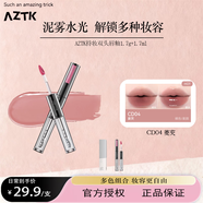 菁之AZTK雙頭唇釉啞光口紅唇泥鏡面唇蜜唇彩女生日禮物 CD04 菱芡【高級裸杏色】