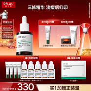 達爾膚（DR.WU）三重修護精華液30ml痘印祛淡化紅印舒緩維穩屏障敏感肌新年禮物