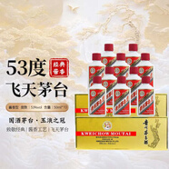 茅臺（MOUTAI）飛天茅臺 53度 醬香型白酒 50ml*5瓶 2盒裝 金色條盒