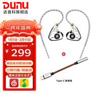 達音科（DUNU） TitanS音樂(lè )耳機入耳式HIFI耳塞動(dòng)圈可換線(xiàn)發(fā)燒入門(mén)高保真有線(xiàn)流行學(xué)生高解析 TITANS 鏡面款 + TYPE-C轉接線(xiàn)