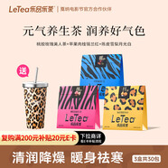 樂(lè )品樂(lè )茶LeTea陳皮雪梨肉桂玫瑰養生茶葉圣誕送女性氣血花果茶包共300g