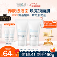 芙麗芳絲（Freeplus）氨基酸洗面奶男女士生日禮物送男女朋友潔面乳60g*2