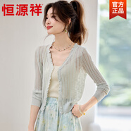 恒源祥輕薄短款冰絲防曬衣開(kāi)衫女春夏季配吊帶裙外搭披肩空調罩衫上衣 綠色 M