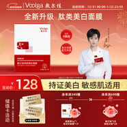 敷爾佳 亮膚臻白面膜26g*5貼/盒補水美白去黃淡斑提亮 新年禮物送女友