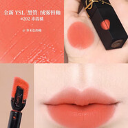 YSLSaintLaurent圣羅蘭YSL黑管唇釉愛(ài)心唇釉啞光口紅化妝品生日禮物 啞光202赤霞橘