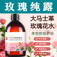 UNIO大馬士革玫瑰純露爽膚水濕敷水緊致毛孔化妝水保濕水精華水500ml