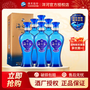 洋河 【春節送禮】海之藍 高度白酒 52度 520mL 6瓶 整箱裝