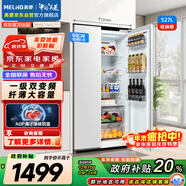 美菱（MeiLing）收納師527升對開(kāi)門(mén)冰箱家用一級能效變頻超薄風(fēng)冷無(wú)霜抗菌凈味大容量BCD-527WKPCX國家補貼