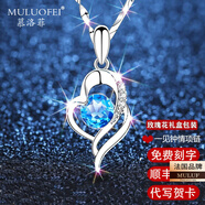 慕洛菲三八女神節項鏈女款首飾999足銀項鏈生日送老婆禮物 一見(jiàn)鐘情藍鉆【免費刻字+今/次日達】