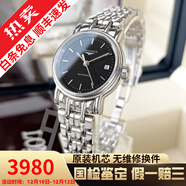 【二手99新】浪琴瑰麗女表贈禮盒（LONGINES）情侶表優(yōu)雅律雅系列女士機械腕表生日禮物心悅名匠 25.5MM L4.321.4.52.6機械黑盤(pán)