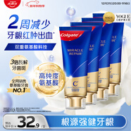 高露潔（Colgate）氨基酸牙膏90g*4牙齦萎l縮專(zhuān)用含氟牙膏護齦固齒去牙漬去黃去口臭