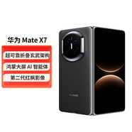 華為（HUAWEI）Mate X7 折疊屏 分期免息白條可選超可靠折疊玄武架構 華為折疊屏鴻蒙 華為matex7 曜石黑 12GB+512GB全網(wǎng)通 白條24期分期