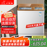 小鴨洗衣機半自動(dòng)雙桶雙缸家用大容量小型租房宿舍波輪脫水甩干兩用雙杠省電老式強動(dòng)力易操作以舊換新 19.5公斤【洗13+脫6.5玻璃面板全國聯(lián)?！拷?
                                         title=