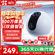 螢石 攝像頭C6C家用室內云臺網(wǎng)絡(luò )攝像機高清wifi無(wú)線(xiàn)安防監控攝像頭星光夜視遠程視頻 400萬(wàn)+400萬(wàn)像素C60p【雙攝超大視野版】 16G高速卡免費升級32G【10%用戶(hù)選擇】
