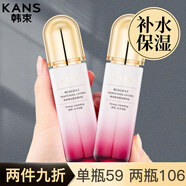 韓束（KanS）乳液面霜女男士保濕補水彈潤緊致高保濕彈潤乳100ml