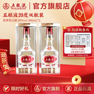 五糧液【新年超值購】39度五糧液濃香型白酒低度白酒 39度 500mL 2瓶