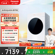 松下（Panasonic）白月光Queen熱泵烘干機10KG 家用變頻干衣機烘護不傷衣 15檔干衣可選 國家補貼 NH-X1FR6