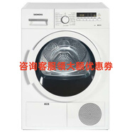 西門(mén)子WT46B200TI 8公斤 變頻干衣機(白色) 3D智能專(zhuān)業(yè)烘干