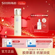 私信膠原蛋白精華液抗皺緊致 爽膚水保濕補水30-40歲女面部護膚品套裝 膠原蛋白抗皺精粹水150ml