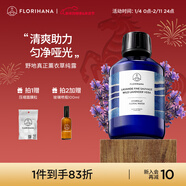Florihana馥家法國F家野地真正薰衣草純露舒緩控油花水油痘脆弱化妝水 200ml