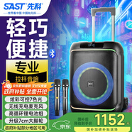 先科戶(hù)外廣場(chǎng)舞音響K歌專(zhuān)用大音量大功率移動(dòng)便攜式拉桿音響無(wú)線(xiàn)藍牙U段金屬充電雙話(huà)筒麥克風(fēng) SA-267