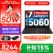 聯(lián)想拯救者Y7000P 2025補貼 電競游戲筆記本電腦r 可選RTX5060/5070獨顯 旗艦酷睿 20核i7-14700HX 滿(mǎn)血RTX5060 32G 1TB 升級｜官方正品 支持驗證
