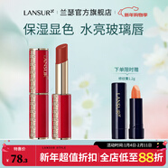蘭瑟（LANSUR）真絲派水亮鎖色唇膏小紅管口紅滋潤水光易上色顯白 608晚楓葉紅