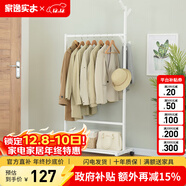 家逸樹(shù)形創(chuàng  )意衣帽架實(shí)木掛衣架落地衣架大衣架簡(jiǎn)易衣服架臥室立式衣架 大號白色