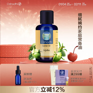 Oshadhi德國O家荷荷巴油霍霍巴油基礎油面部護膚精華油按摩精油新年禮物 100ml